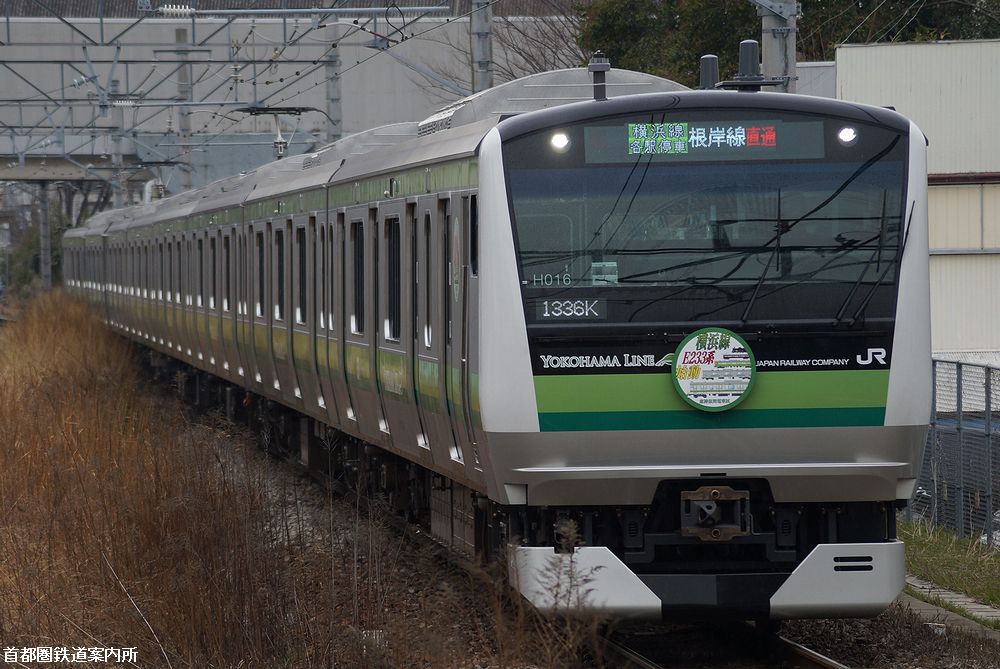 首都圏鉄道案内所 'hibiya.hannnari.com'